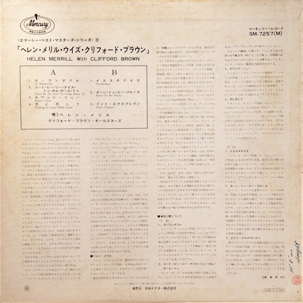 Release: Helen Merrill-Vinyl-Japan-None-SM-7257(M), MG 36006-12743222