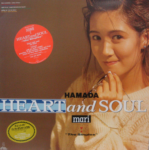 Master Release: Heart And Soul The Singles by Mari Hamada (2)