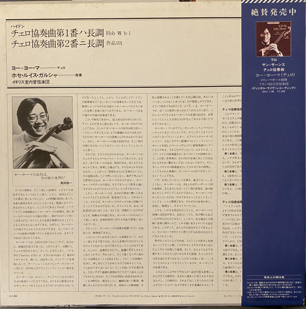 Release: Cello Concerti No. 1 (C Major / C-dur / Ut Majeur) / No. 2 (D Major / D-dur / Ré Majeur)-Vinyl-Japan-1980-28AC 1257-24369413