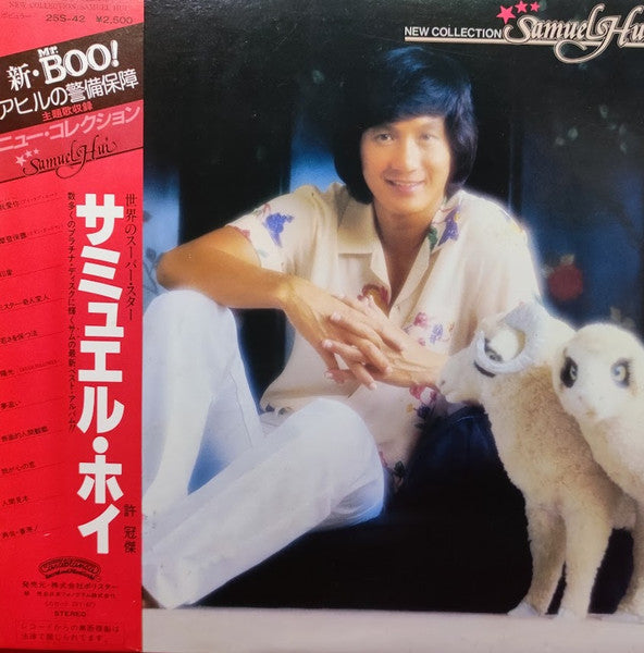 Release: Unknown Release-Vinyl-Japan-1982-25S-42-24361535