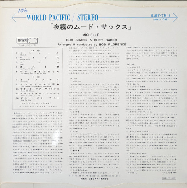 Release: Michelle-Vinyl-Japan-1966-SJET-7811-27953601