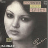 Seri Ishikawa - フワフワ・Wow・Wow (Vinyl, 7