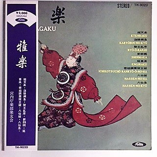 Master Release: 雅楽 = Gagaku by Kunaichō Gakubu
