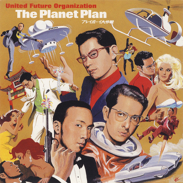 Master Release: The Planet Plan by United Future Organization