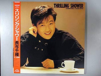 Master Release: Thrilling Shower by 長与千種