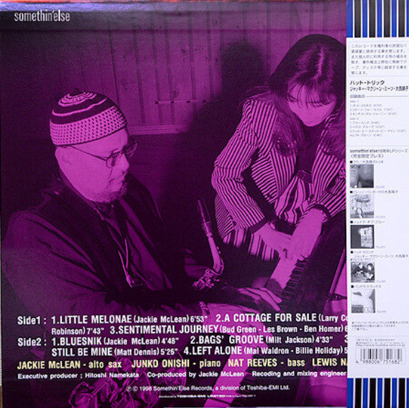 Master Release: Hat Trick by Jackie McLean