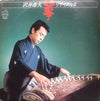 Tadao Sawai - 箏リサイタル (2) (Vinyl, LP, Stereo) Very Good (VG) / Very Good (VG)