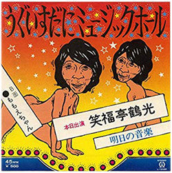 Release: Unknown Release-Vinyl-Japan-1975-L-1248P-12467673