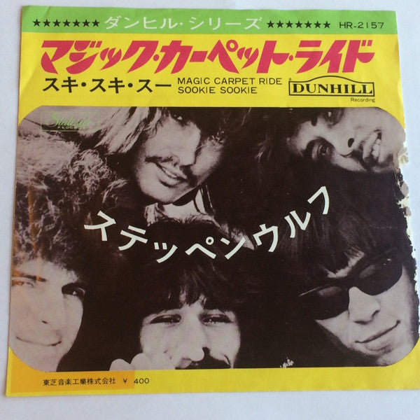 Master Release: Magic Carpet Ride by Steppenwolf