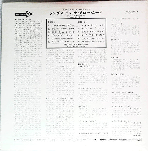 Release: Ella - Songs In A Mellow Mood-Vinyl-Japan-1973-MCA-3022-22192177