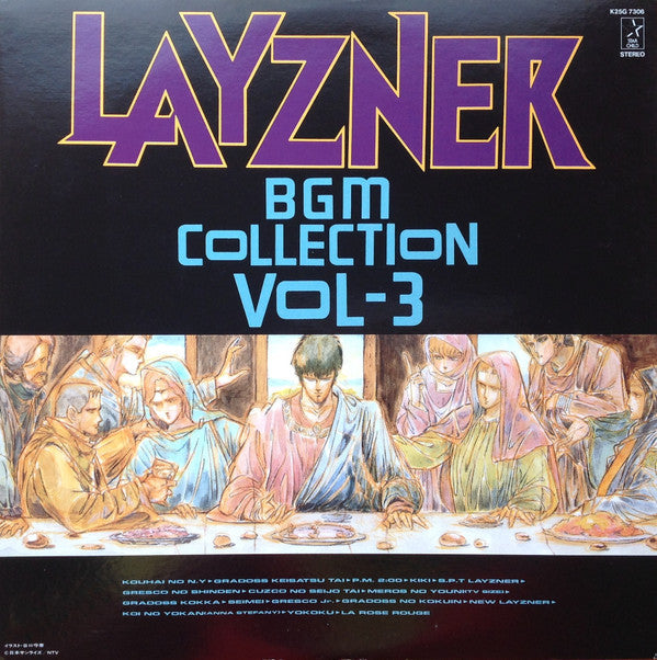 Release: Layzner - BGM Collection Vol-3 = 蒼き流星SPTレイズナー BGM集Vol・3-Vinyl-Japan-1986-K25G 7306-10462025