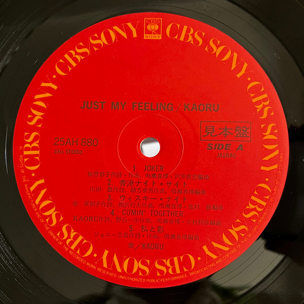 Release: Just My Feeling-Vinyl-Japan-1979-25AH 880-24001613