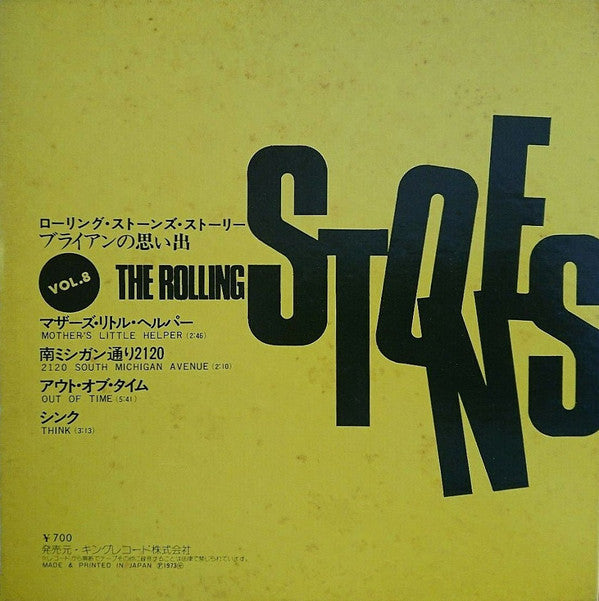 ブライアンの忘い出 = The Memorable Brian
