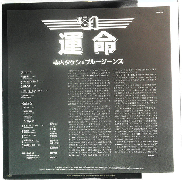 '81 Symphony No. 5