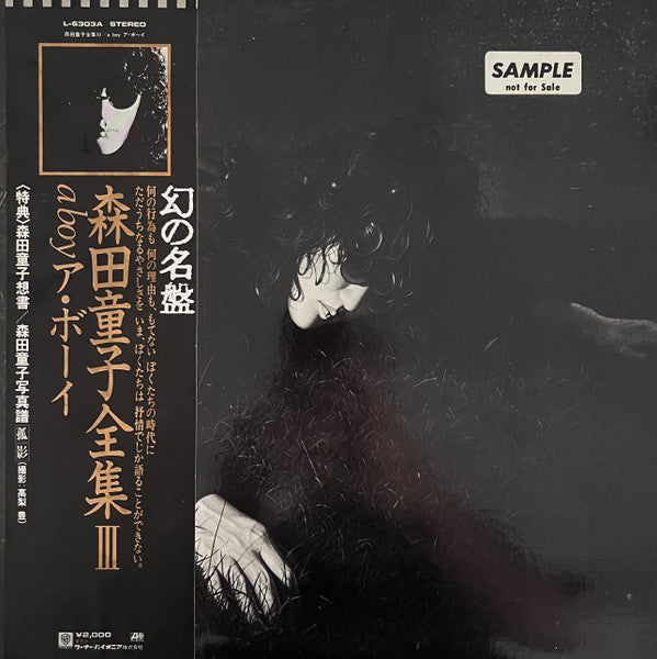 Release: A Boy ボーイ-Vinyl-Japan-1980-L-6303A-25189120