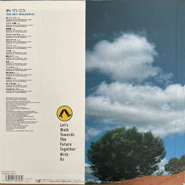 Master Release: 歩いていこう by Jun Sky Walker(s)