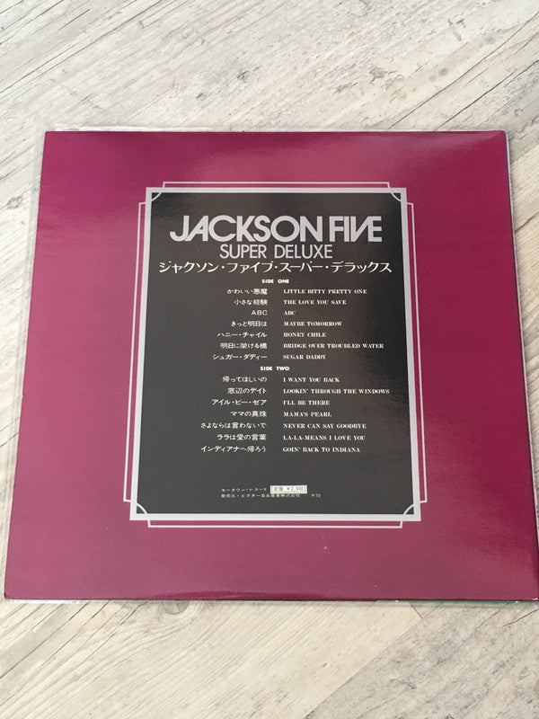 Release: Super Deluxe-Vinyl-Japan-1972-SWX-10107, SWX-10107-10992179