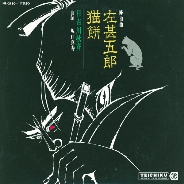 Release: Unknown Release-Vinyl-Japan-1966-NL-2180-19796419