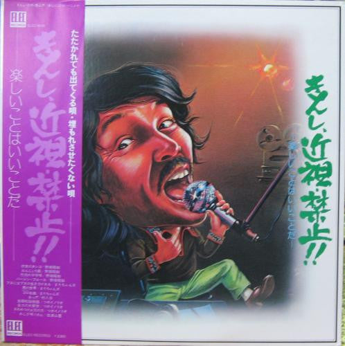 Release: Unknown Release-Vinyl-Japan-1976-ELEC-5010-12091048