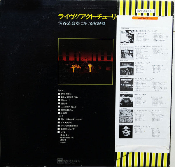 Release: Live!! Act Tulip-Vinyl-Japan-1975-ETP-72060-13871744