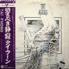 Taï Phong - Taï Phong (Vinyl, LP, Album, Promo) Near Mint (NM or M-) / Good Plus (G+)