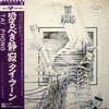 Taï Phong - Taï Phong (Vinyl, LP, Album, Promo) Very Good Plus (VG+) / Very Good (VG)