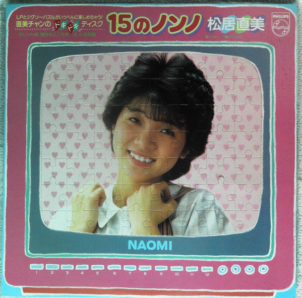 15のノンノ