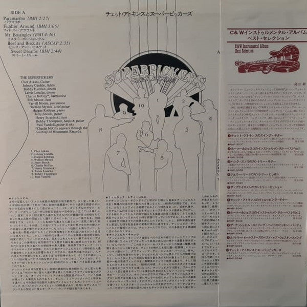 Release: Superpickers-Vinyl-Japan-1978-RMP-5046(s)-19225381