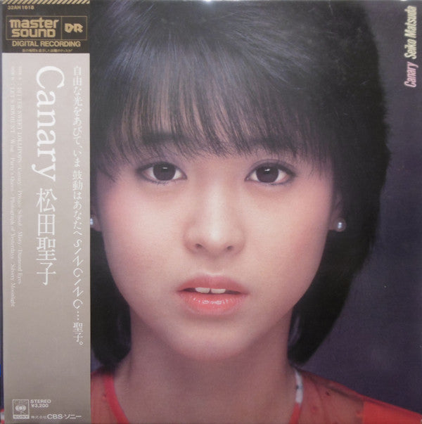 Canary = カナリア