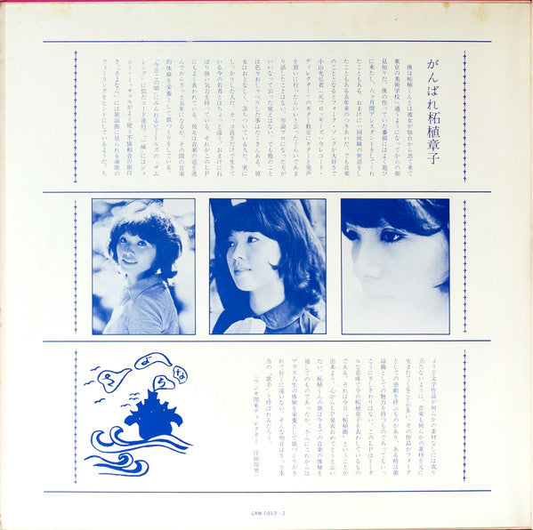 Sayonara = さよなら