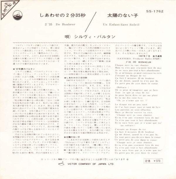 Master Release: しあわせの 2'35 = 2'35 De Bonheur by Sylvie Vartan