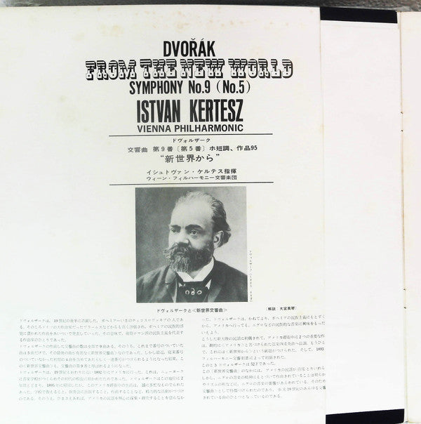 Release: Symphony No.5 In E Minor, Op. 95, "From The New World"-Vinyl-Japan-1970-SLC 1337-13336737