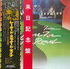Lynyrd Skynyrd - One More From The Road (Vinyl, LP, Album, Promo, S...