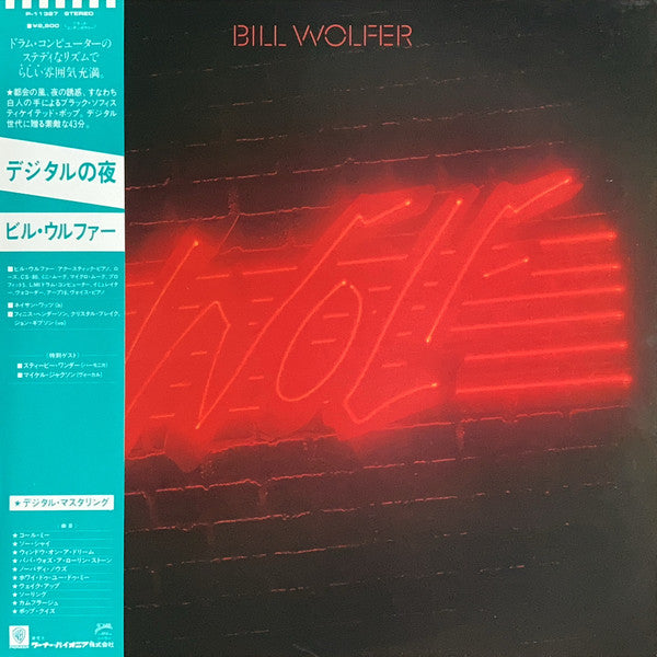 Release: Wolf-Vinyl-Japan-1982-P-11327-13326497