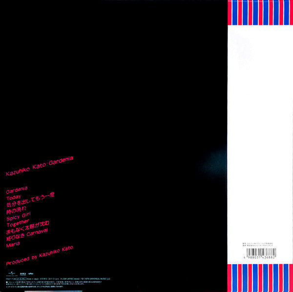 Release: Gardenia = ガーディニア-Vinyl-Japan-2021-PROT-7120, PROT-7120, PROT-7120-19818997