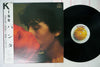 Panta - KISS (Vinyl, LP, Album) Very Good Plus (VG+) / Very Good Plus (VG+)