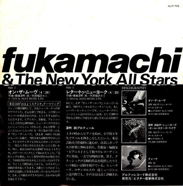 Master Release: On The Move / Letter To New York by Jun Fukamachi