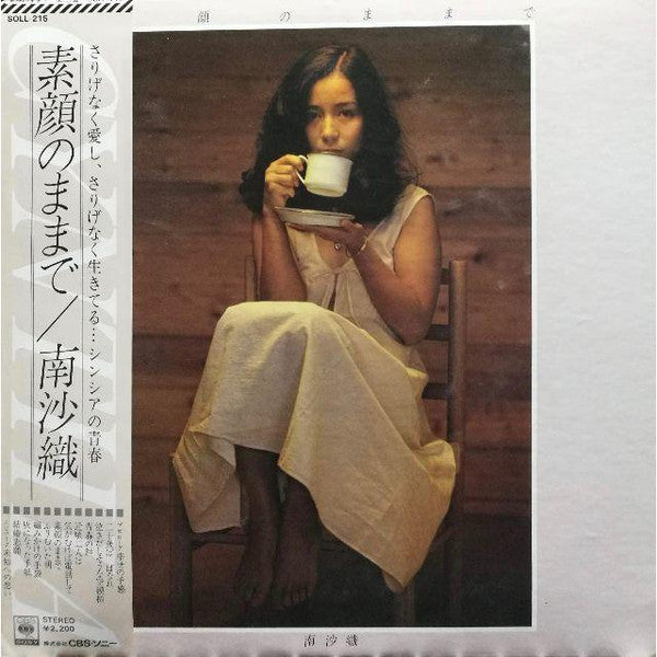 Release: 素顔のままで-Vinyl-Japan-1976-SOLL-215-10661563