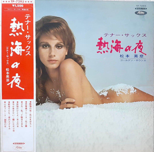 Release: Unknown Release-Vinyl-Japan-None-TP-7293-19987006