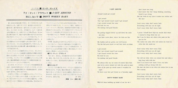 Release: Don't Worry Baby / I Get Around-Vinyl-Japan-1964-CR-1120-13681998