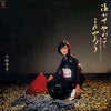 小林幸子 - 泣かせやがってこのやろう－星野哲郎オリジナル－ (Vinyl, LP, Album, Stereo)