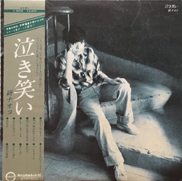 Master Release: 泣き笑い by Naoko Ken