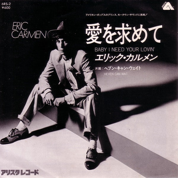 Release: Baby, I Need Your Lovin'-Vinyl-Japan-1978-6RS-2-15672810