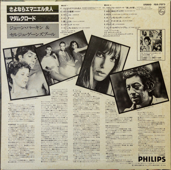 Master Release: Goodbye Emmanuelle by Serge Gainsbourg