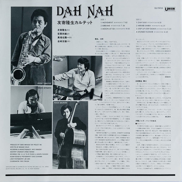 Dah Nah = ダーナー 