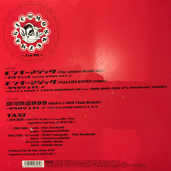 Release: Unknown Release-Vinyl-Japan-1999-AP JA-10-10419446