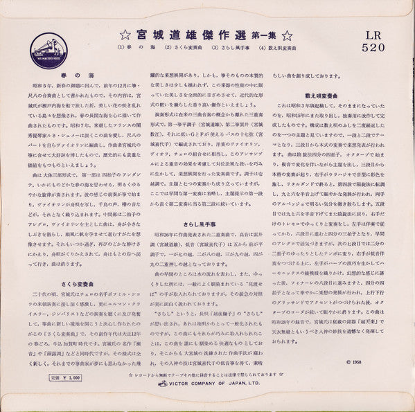 傑作選 第一集