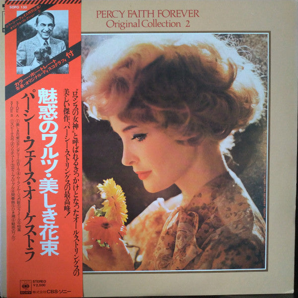 Master Release: Bouquet by Percy Faith & His Orchestra