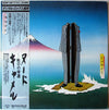 Camel - Nude = ヌード～Mr.Oの帰還 (Vinyl, LP, Album) Very Good Plus (VG+) / Very Good (VG)
