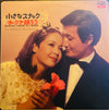 ミッドナイト・ウィスパーズ - 小さなスナック（チークで踊ろう） (Vinyl, LP, Album, Stereo) Very Good Plus (VG+) / Very Good Plus (VG+)